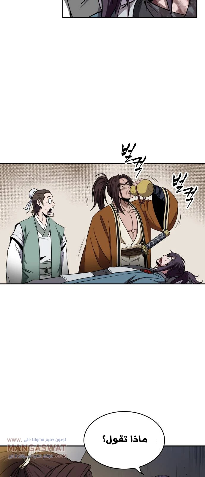 Read Nano Machine AR Manga Online