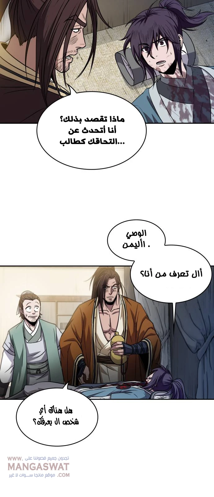 Read Nano Machine AR Manga Online