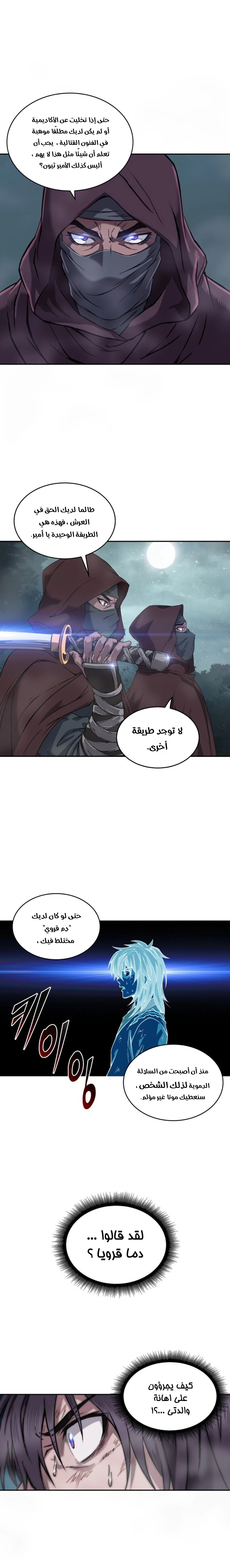 Read Nano Machine AR Manga Online