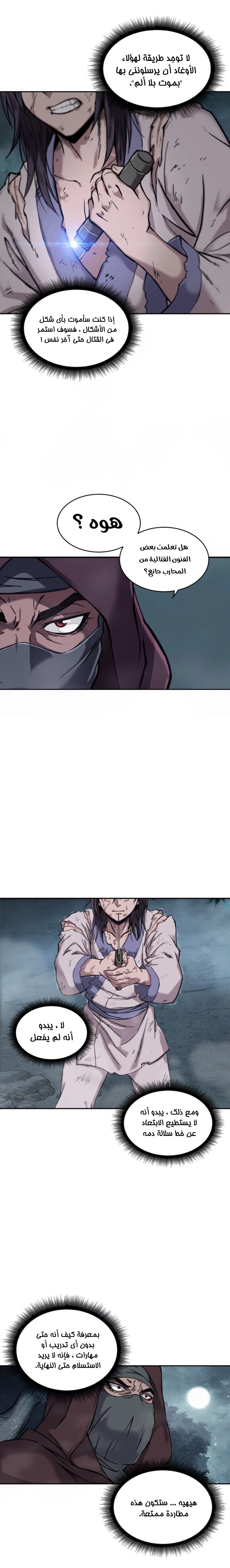 Read Nano Machine AR Manga Online