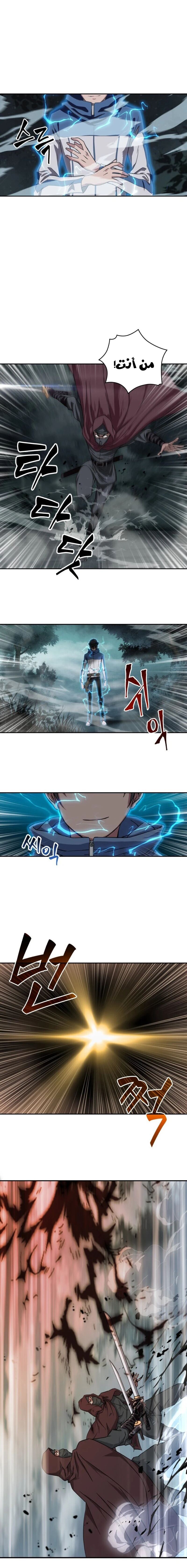 Read Nano Machine AR Manga Online