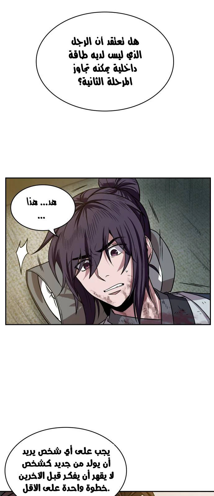 Read Nano Machine AR Manga Online