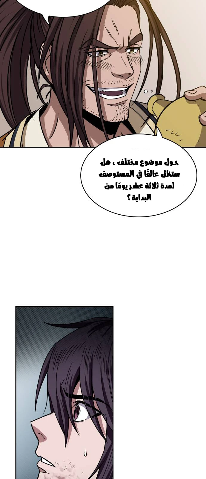 Read Nano Machine AR Manga Online