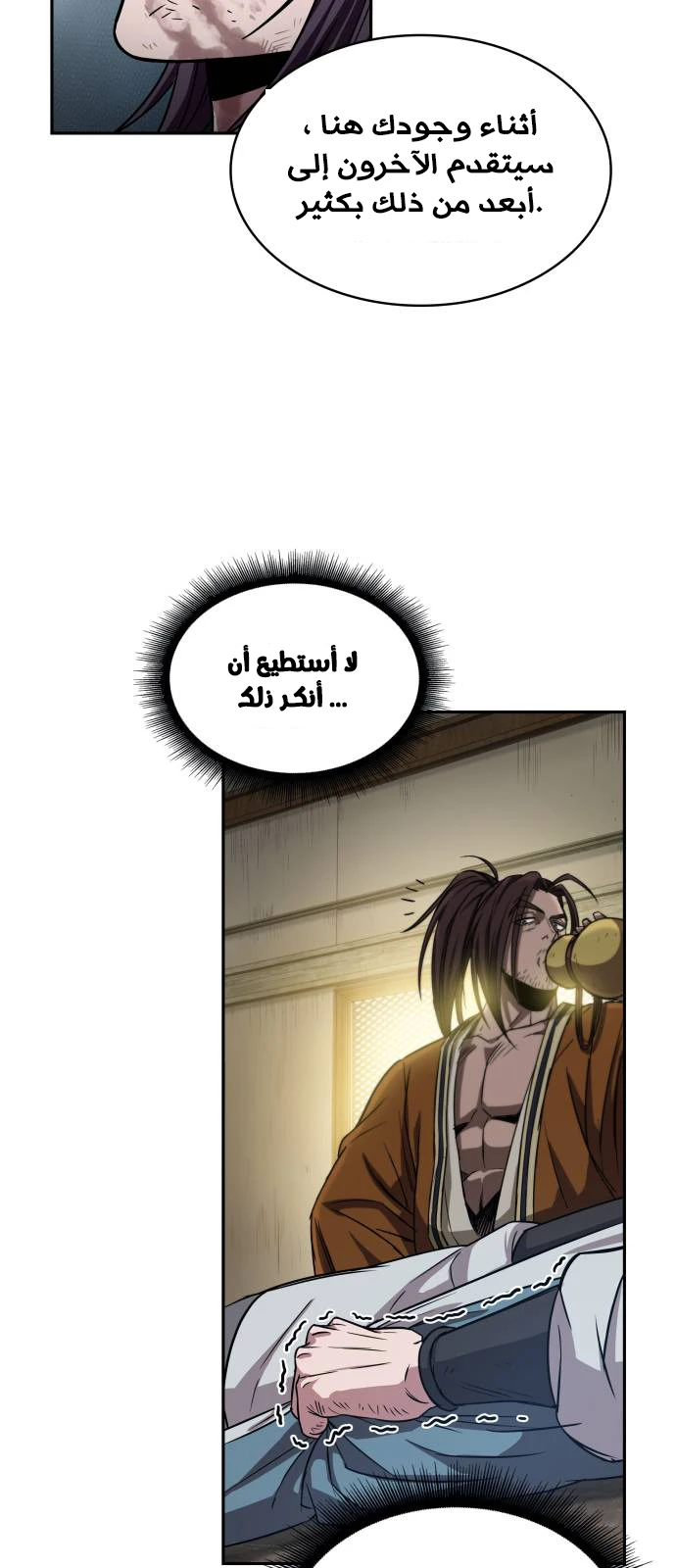 Read Nano Machine AR Manga Online