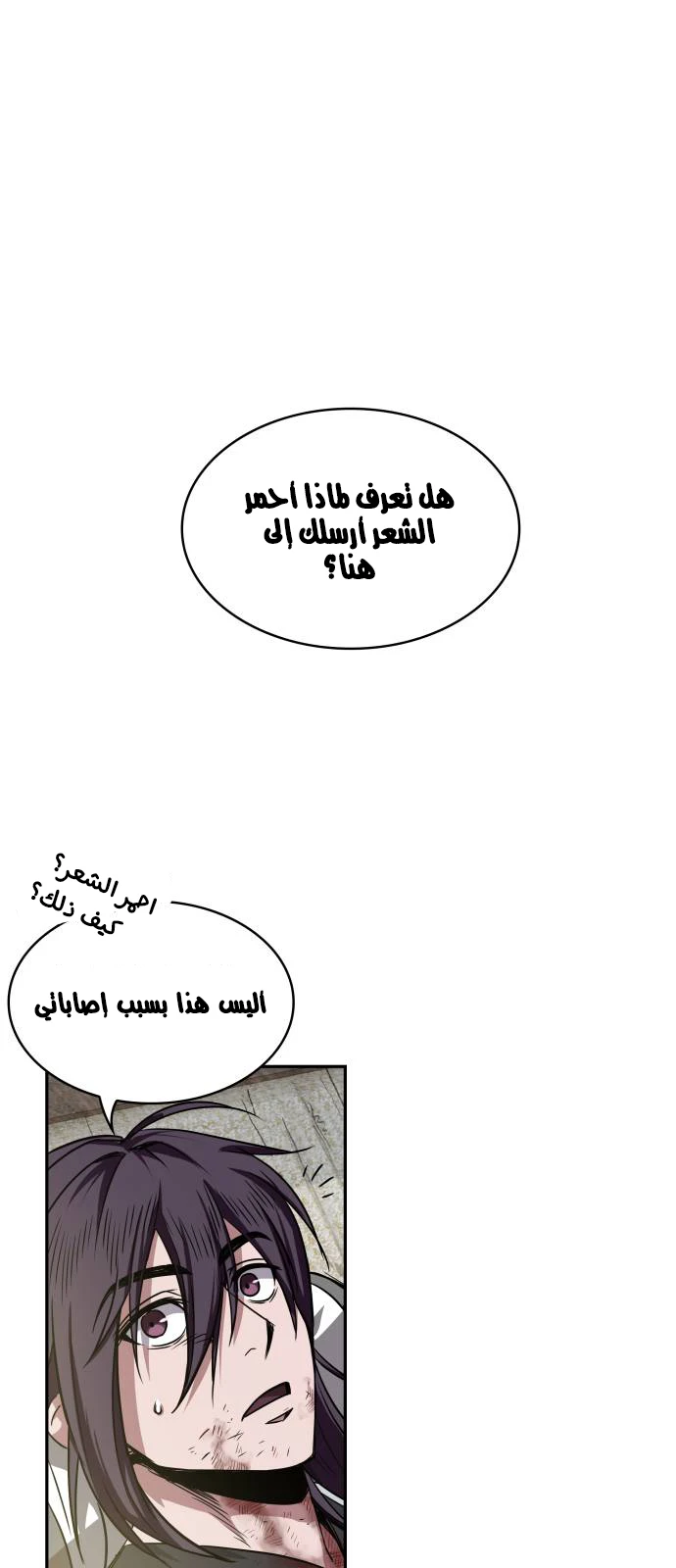 Read Nano Machine AR Manga Online