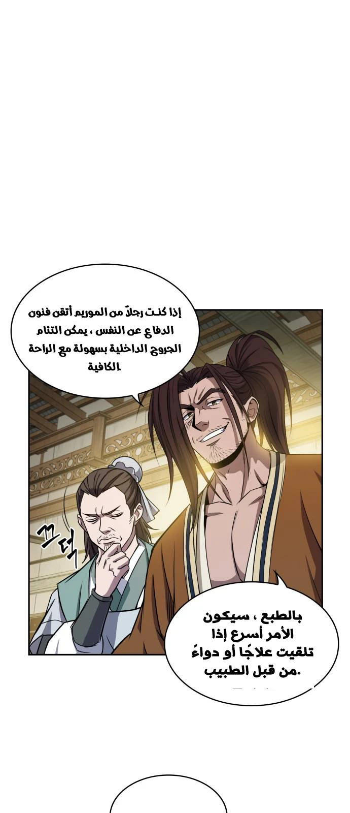 Read Nano Machine AR Manga Online