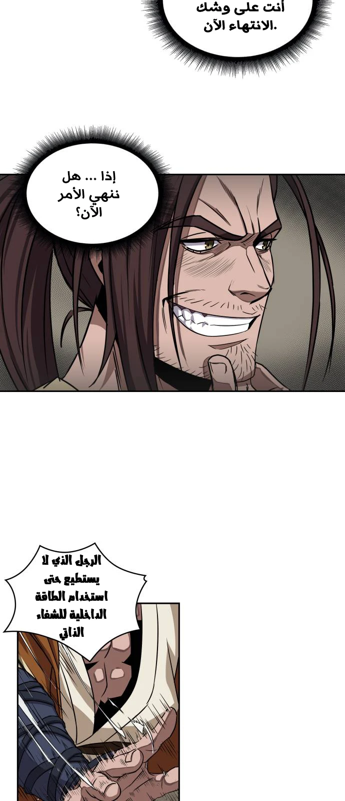 Read Nano Machine AR Manga Online