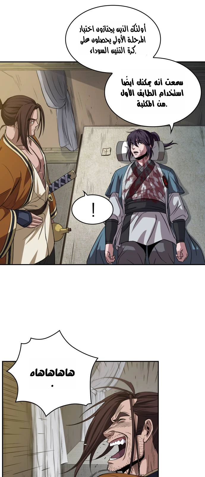 Read Nano Machine AR Manga Online