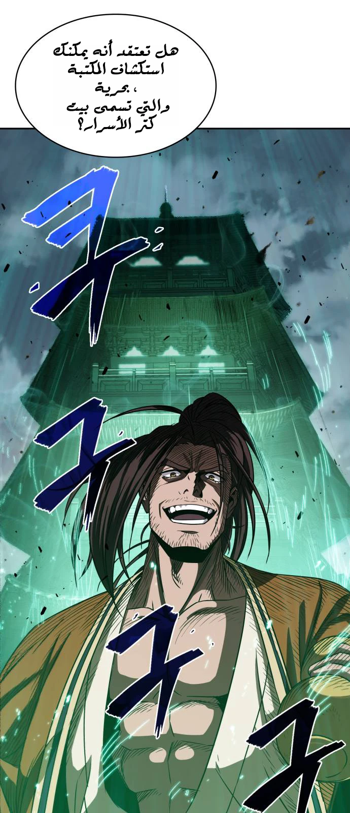 Read Nano Machine AR Manga Online