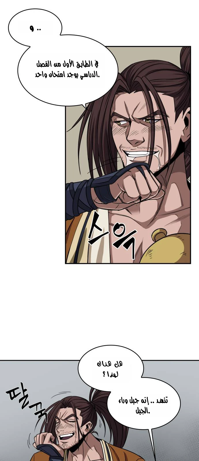 Read Nano Machine AR Manga Online