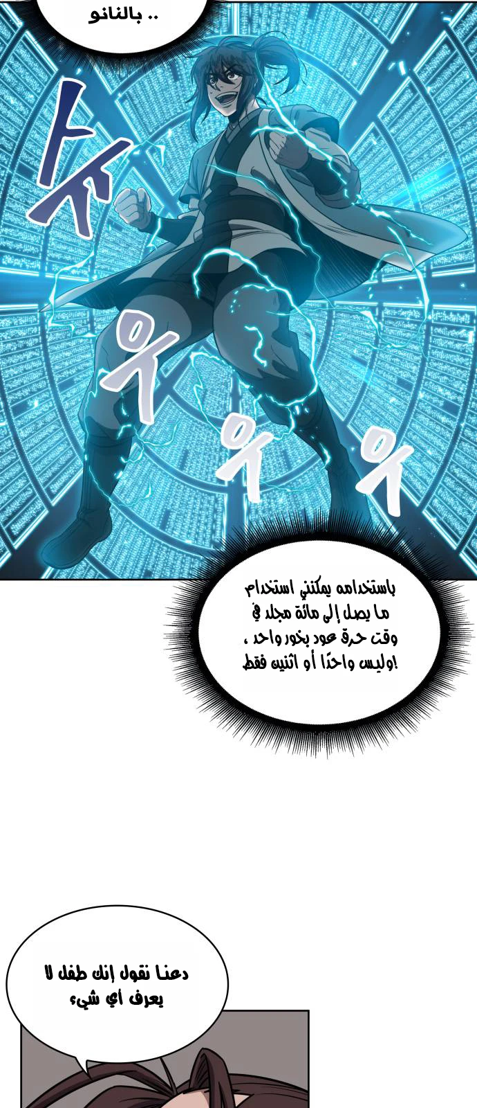 Read Nano Machine AR Manga Online