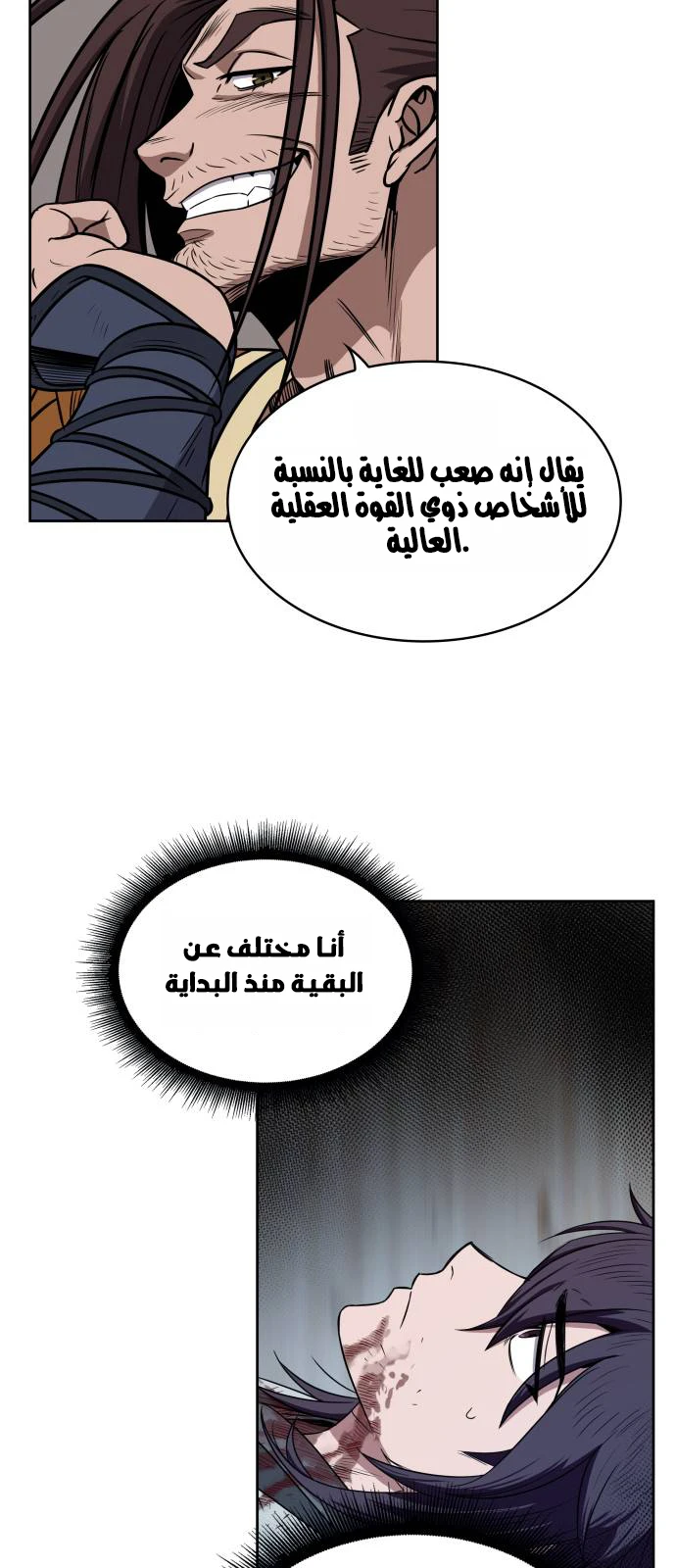 Read Nano Machine AR Manga Online