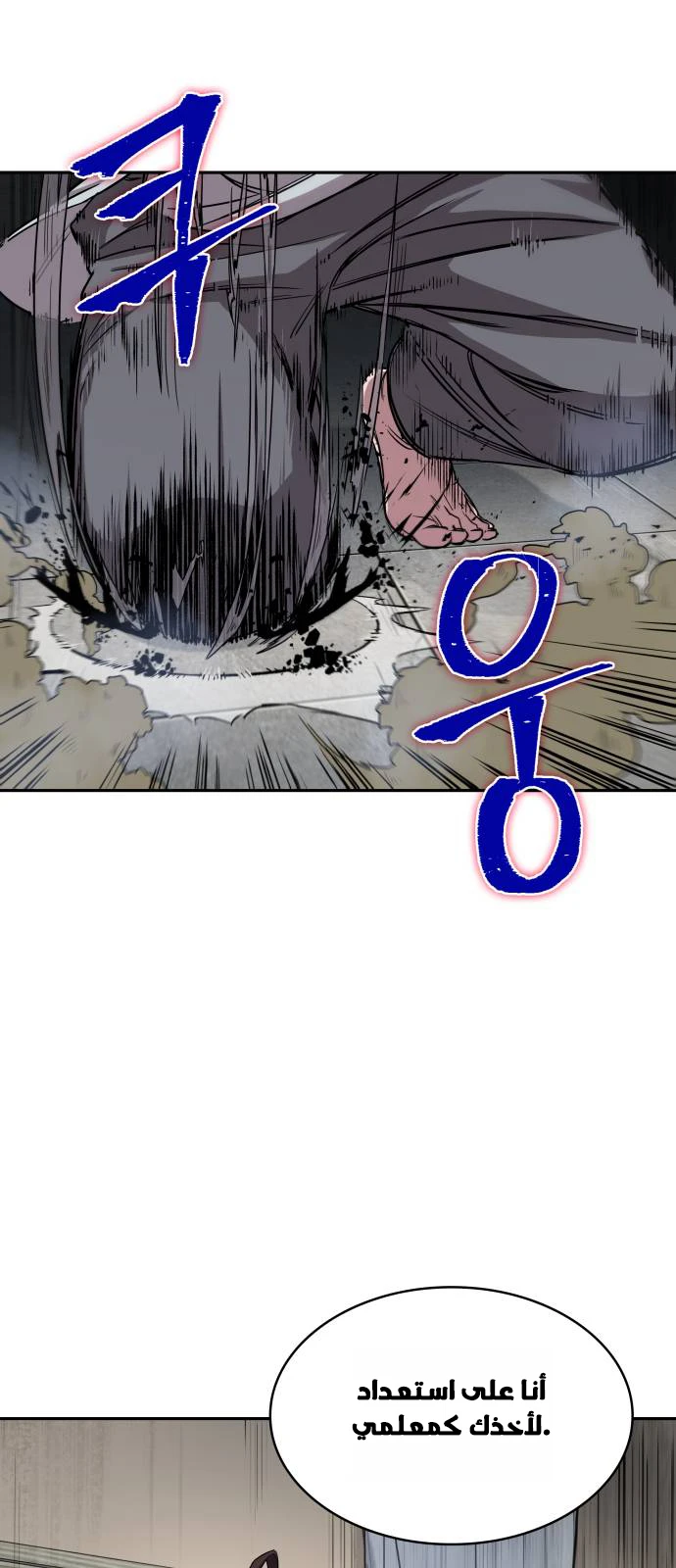 Read Nano Machine AR Manga Online