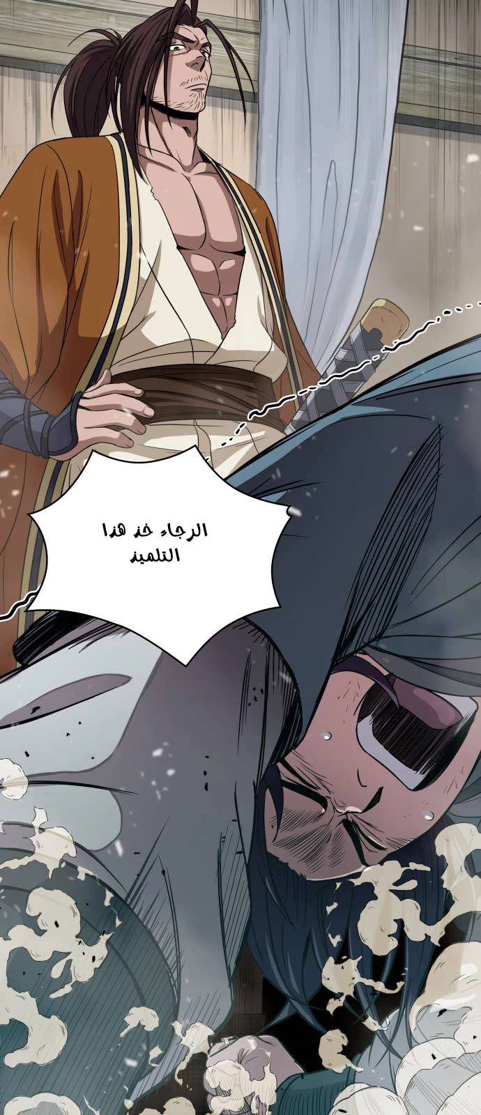 Read Nano Machine AR Manga Online