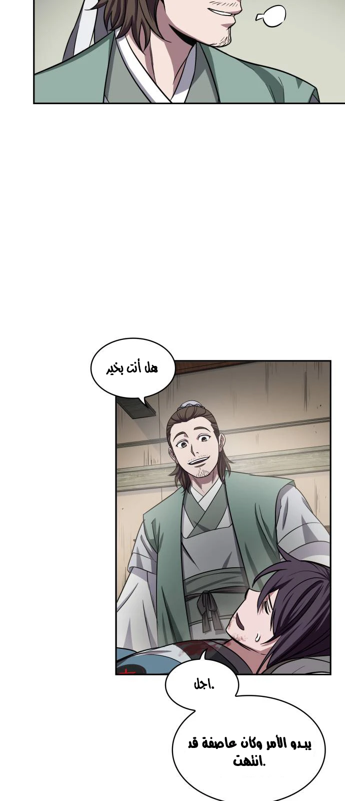 Read Nano Machine AR Manga Online