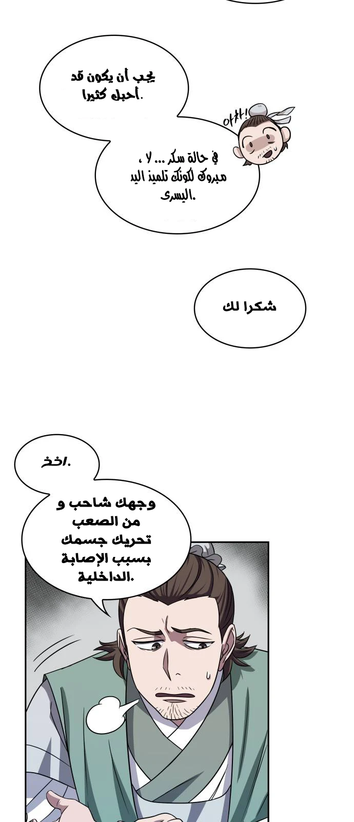 Read Nano Machine AR Manga Online