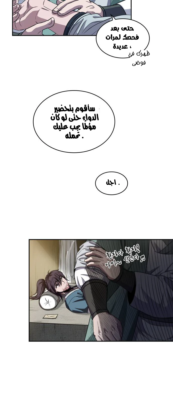 Read Nano Machine AR Manga Online