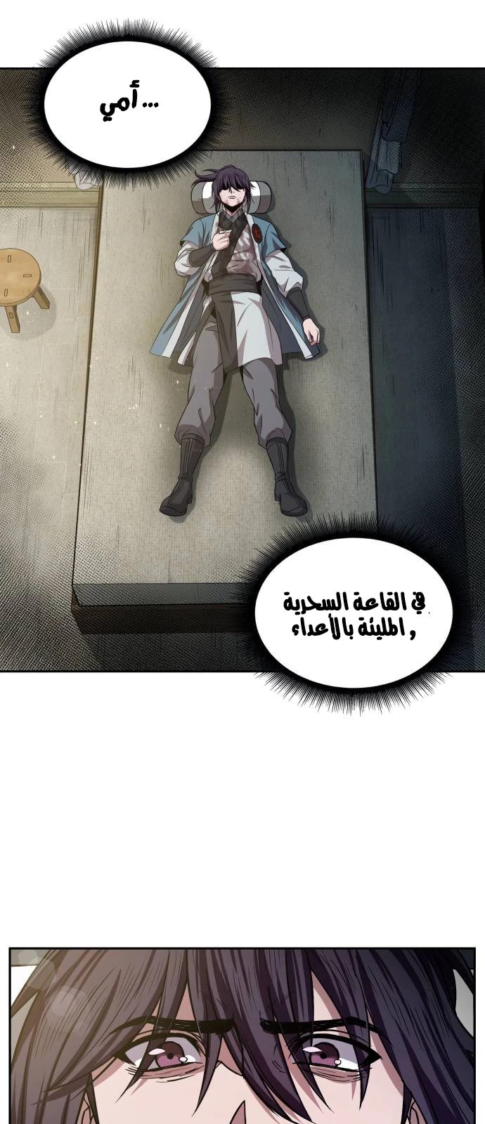 Read Nano Machine AR Manga Online