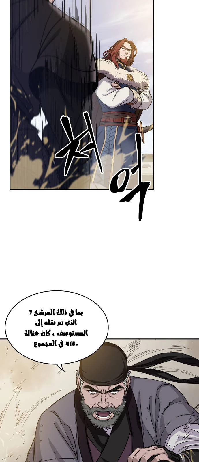 Read Nano Machine AR Manga Online