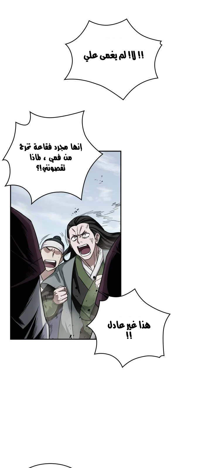 Read Nano Machine AR Manga Online