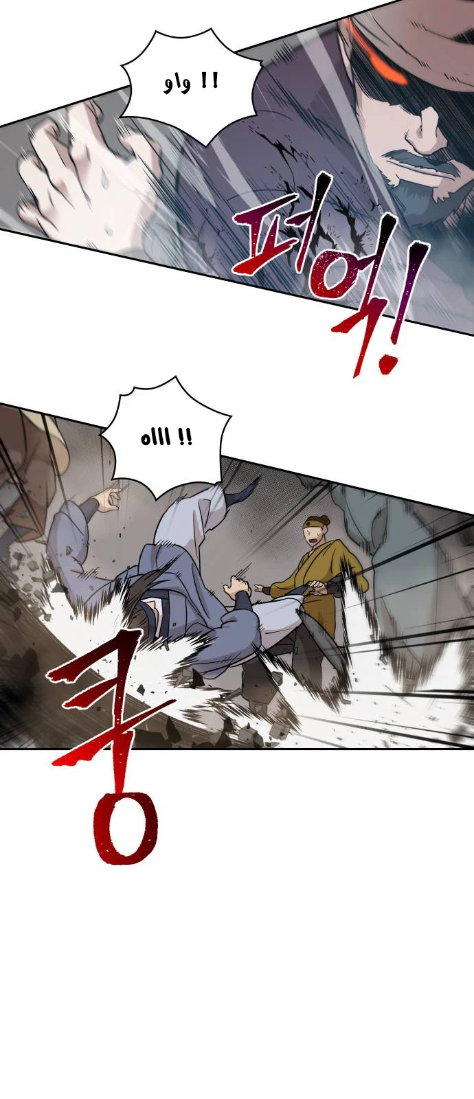 Read Nano Machine AR Manga Online