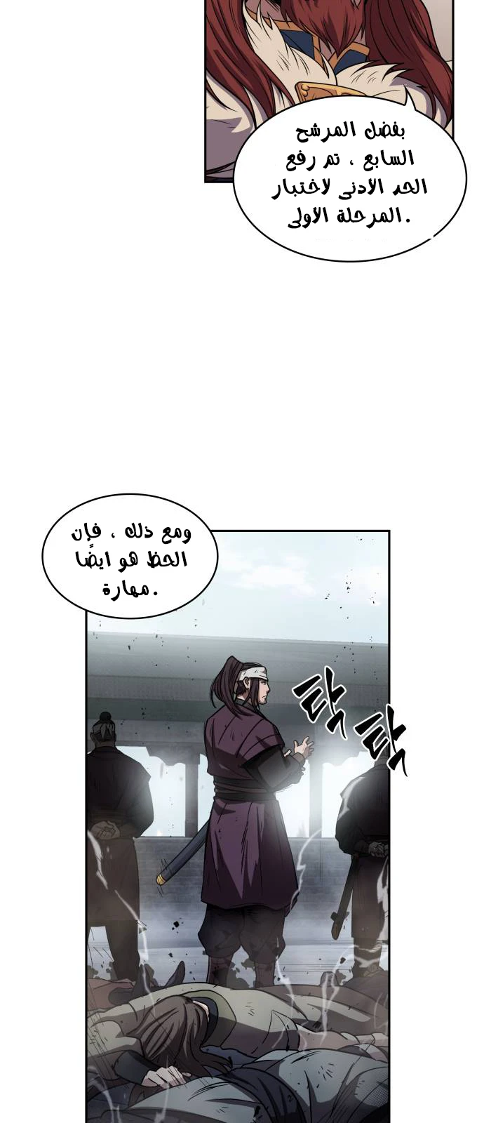 Read Nano Machine AR Manga Online