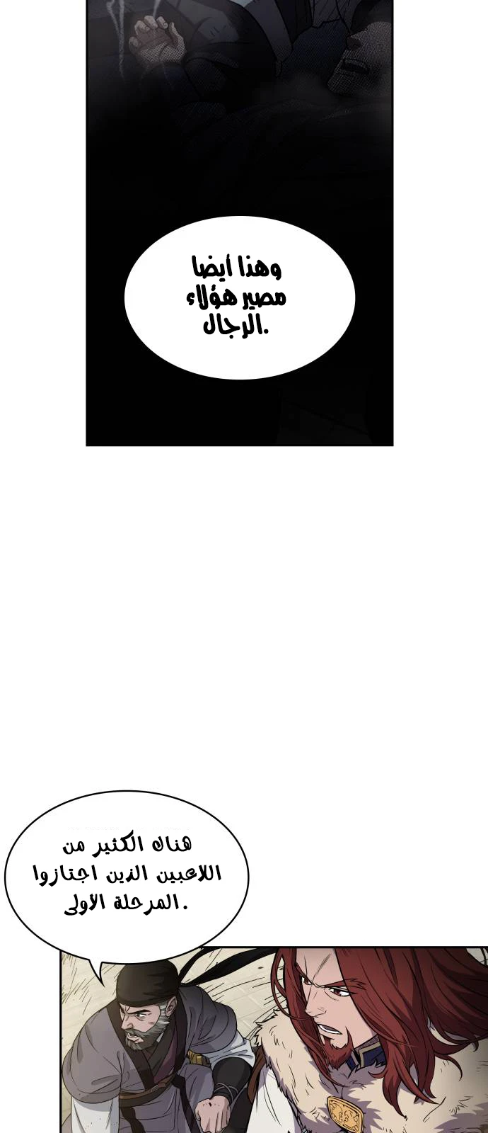 Read Nano Machine AR Manga Online