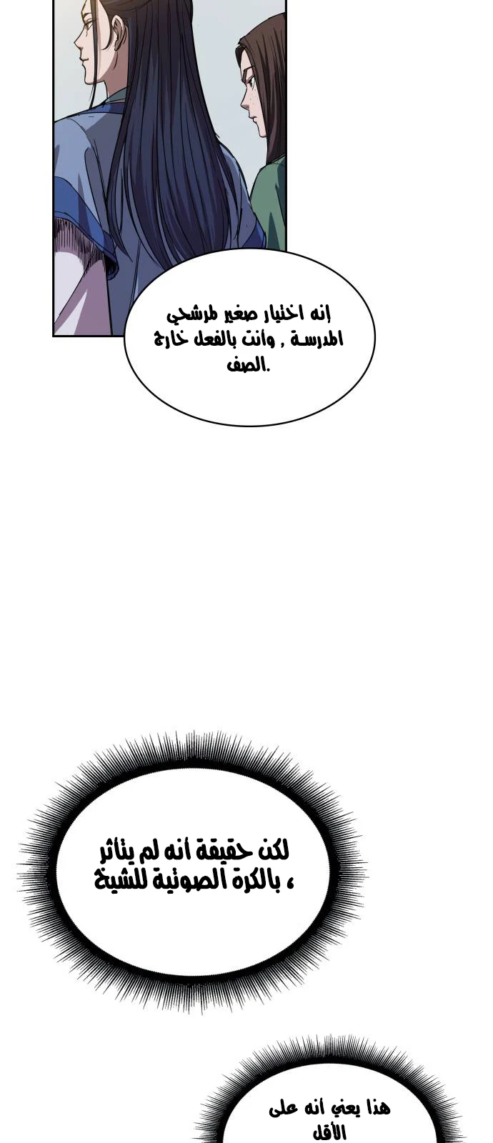 Read Nano Machine AR Manga Online