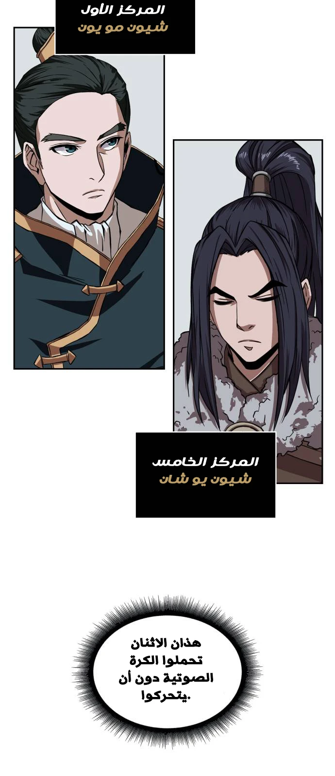 Read Nano Machine AR Manga Online