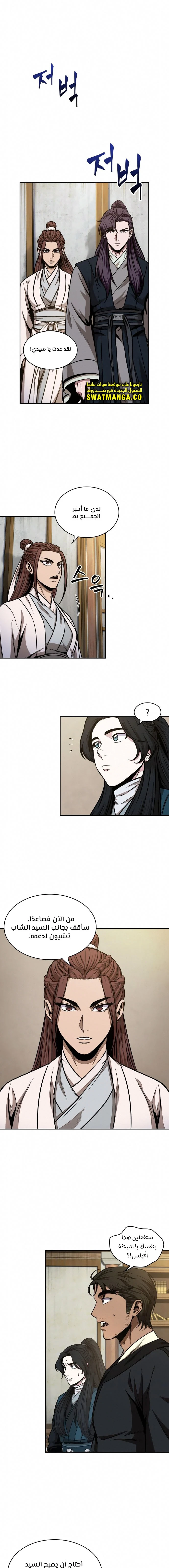 Read Nano Machine AR Manga Online