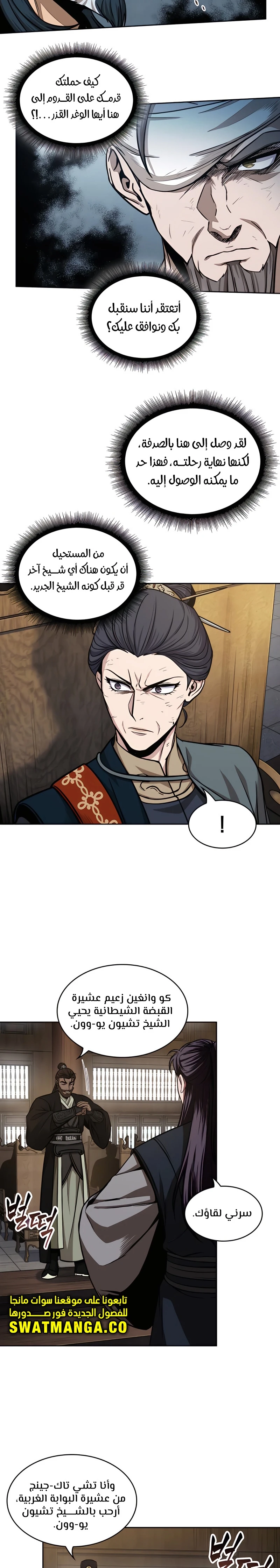 Read Nano Machine AR Manga Online