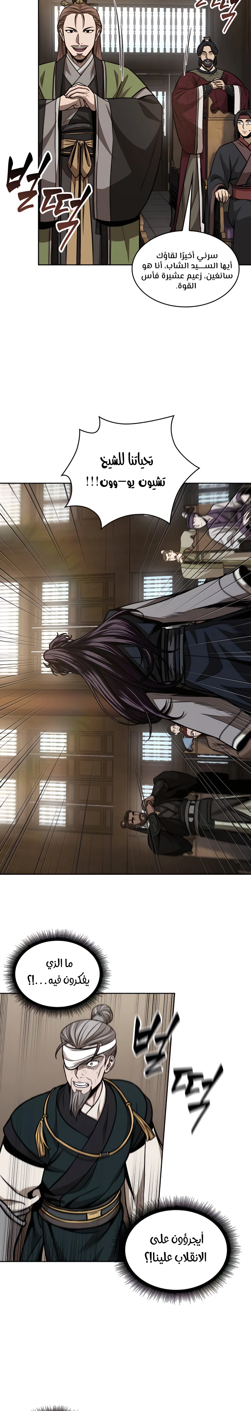 Read Nano Machine AR Manga Online