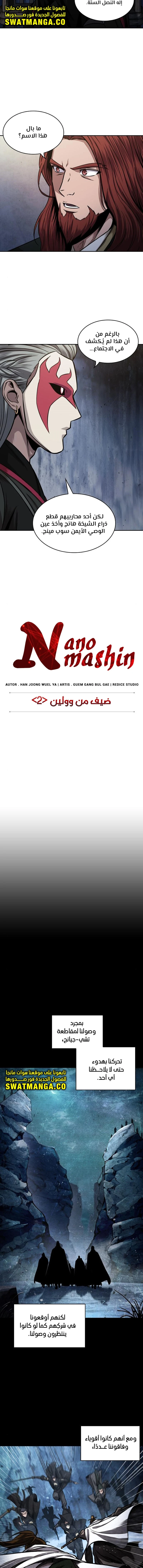 Read Nano Machine AR Manga Online