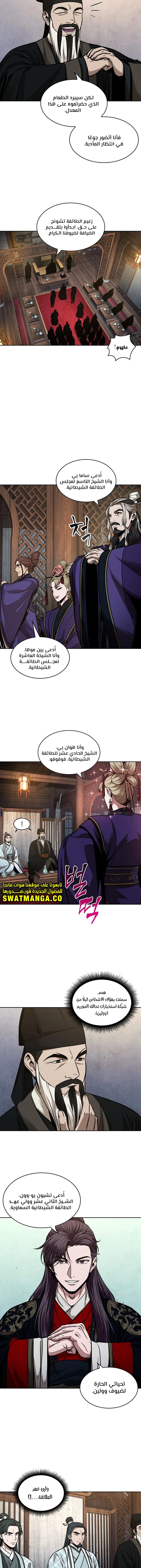 Read Nano Machine AR Manga Online