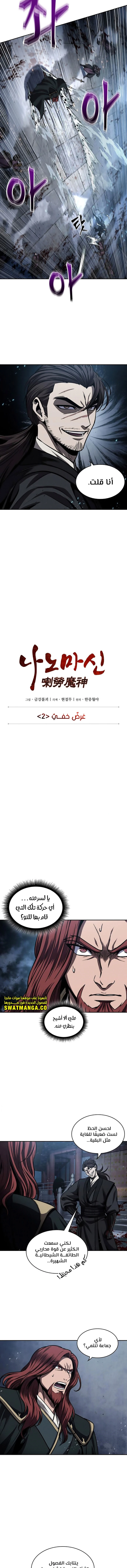 Read Nano Machine AR Manga Online