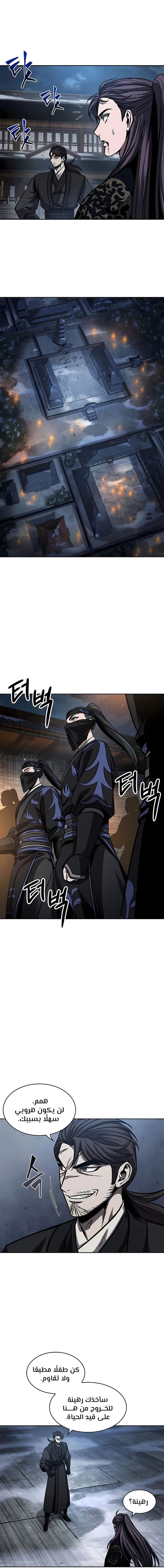 Read Nano Machine AR Manga Online