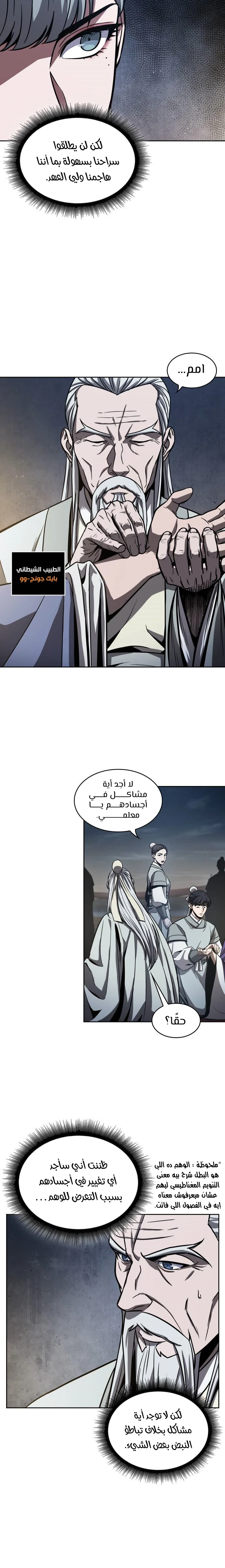 Read Nano Machine AR Manga Online