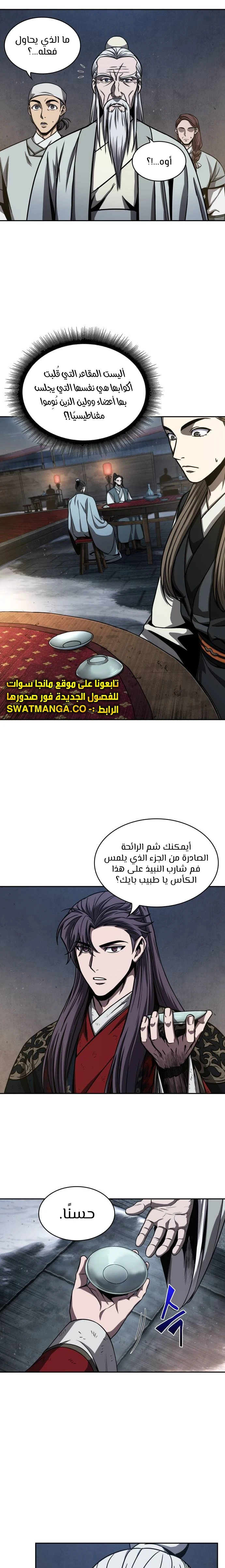 Read Nano Machine AR Manga Online