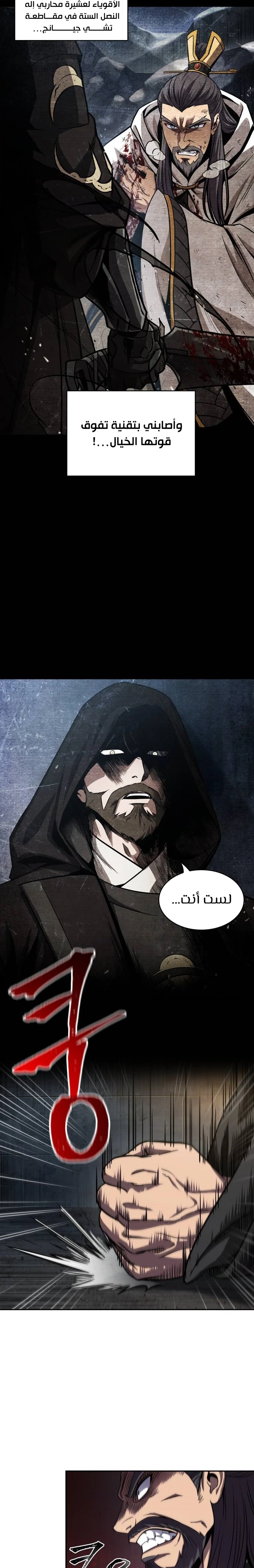 Read Nano Machine AR Manga Online