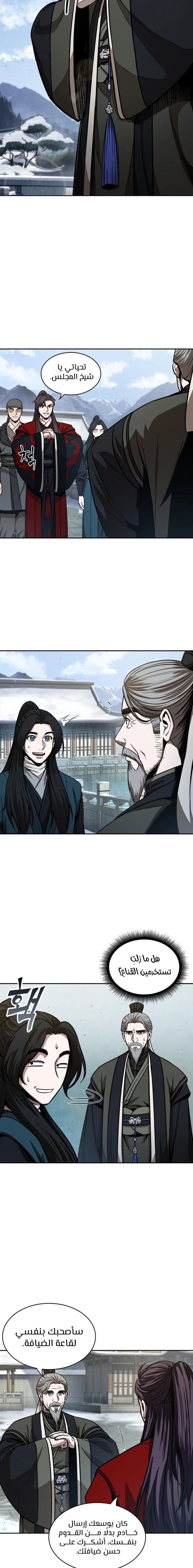 Read Nano Machine AR Manga Online