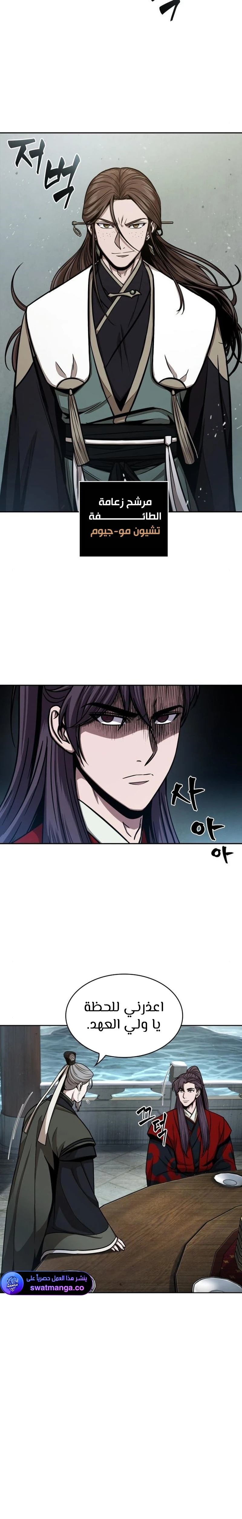 Read Nano Machine AR Manga Online