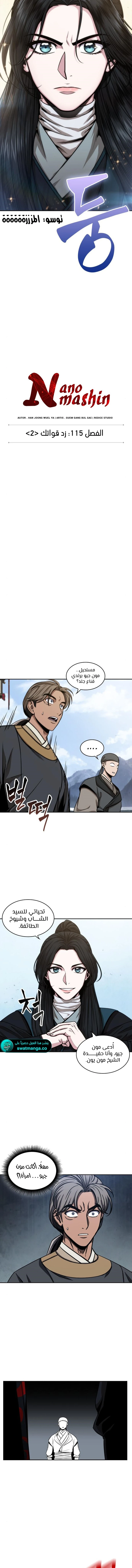 Read Nano Machine AR Manga Online