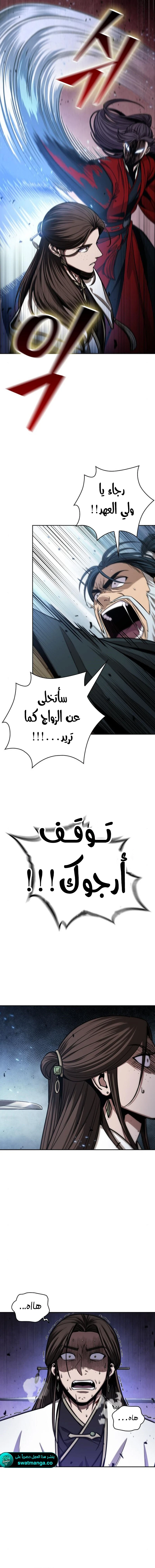 Read Nano Machine AR Manga Online