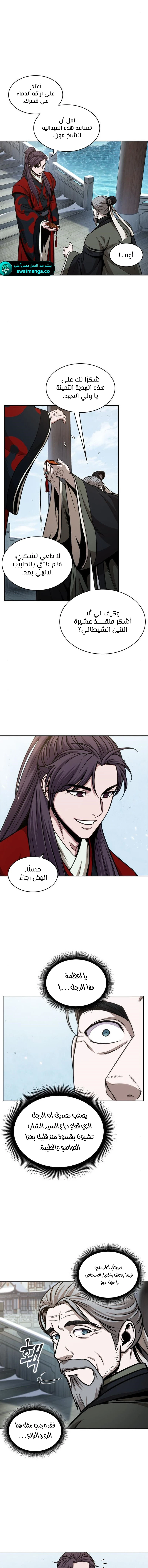 Read Nano Machine AR Manga Online