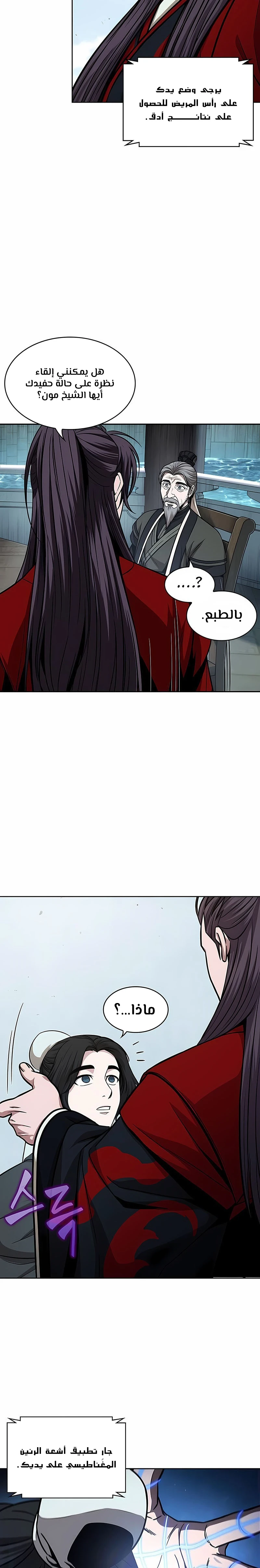 Read Nano Machine AR Manga Online