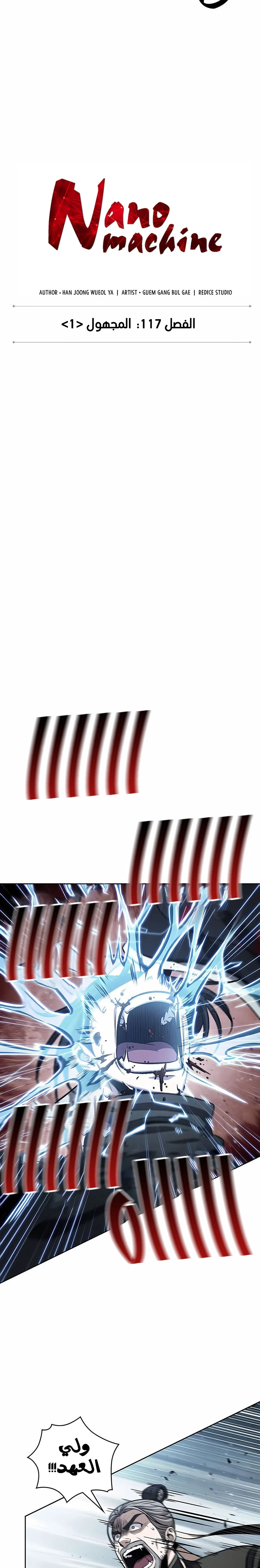 Read Nano Machine AR Manga Online
