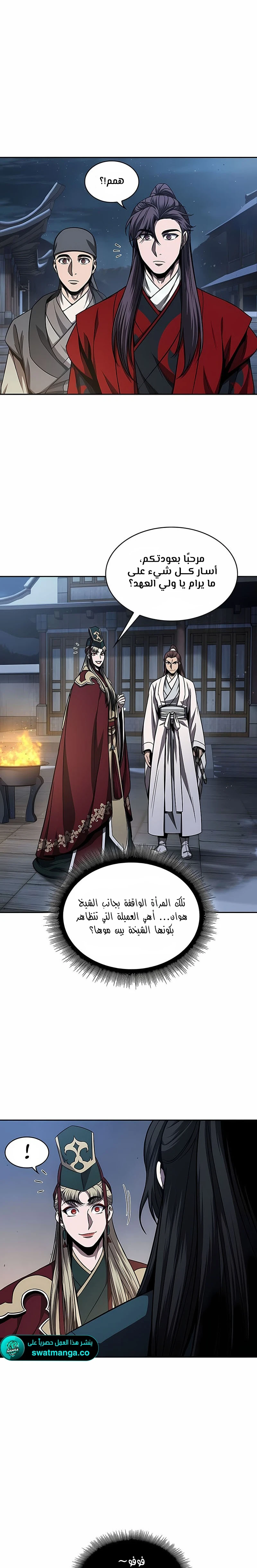 Read Nano Machine AR Manga Online