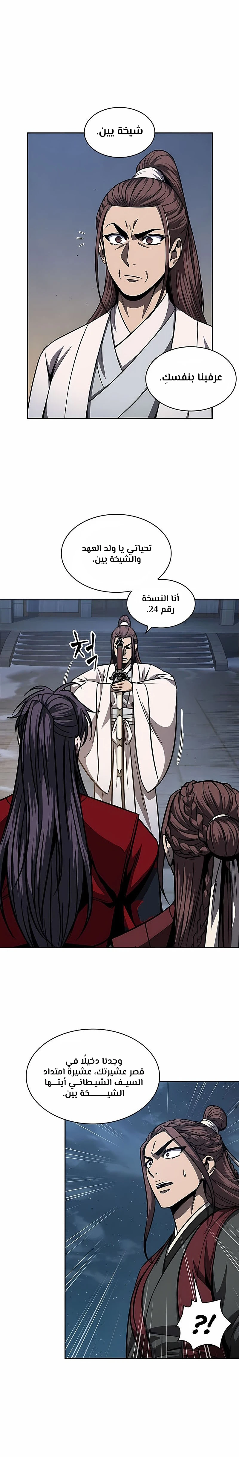 Read Nano Machine AR Manga Online