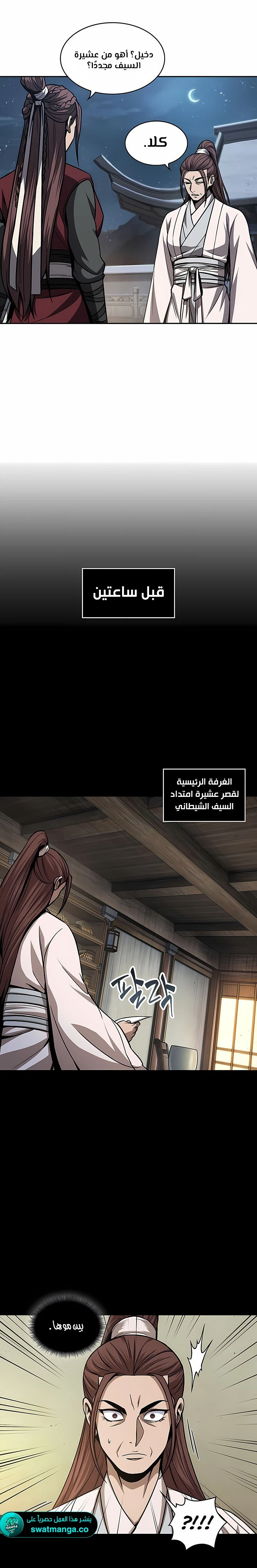 Read Nano Machine AR Manga Online