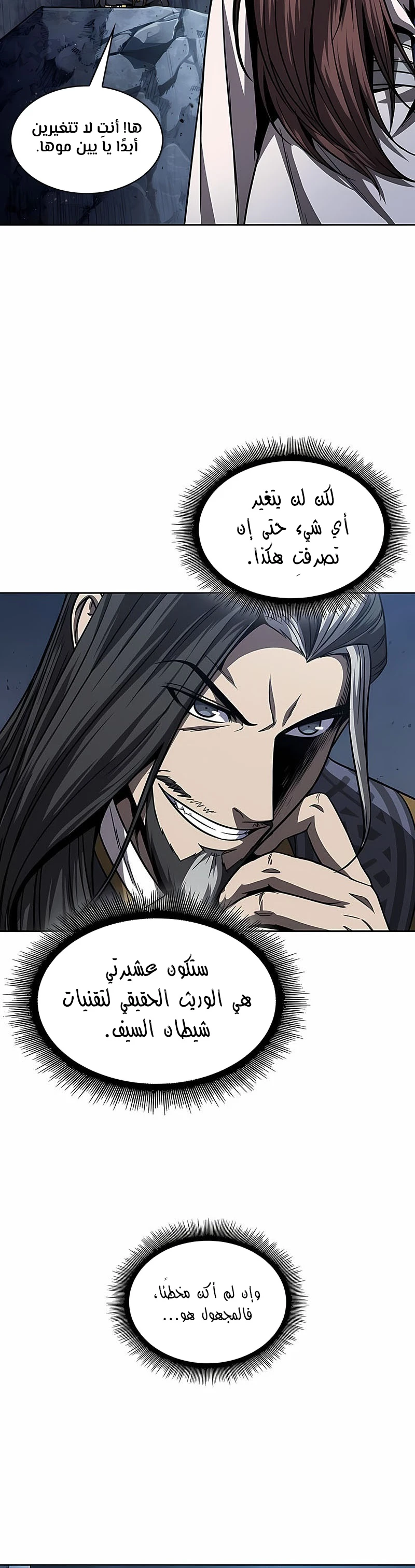 Read Nano Machine AR Manga Online